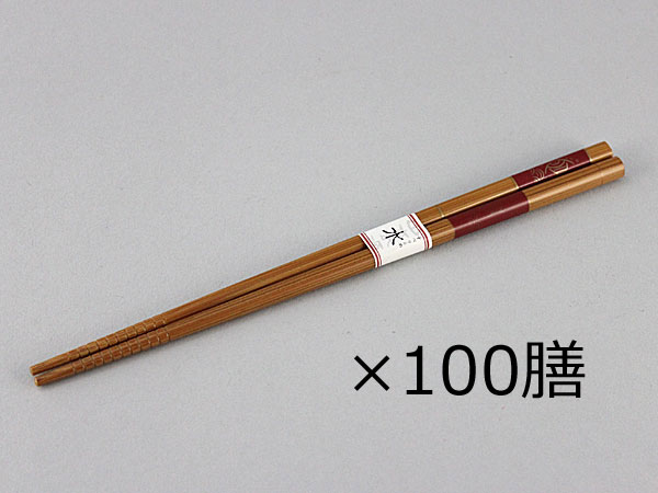 竹箸　魚水　100膳セット